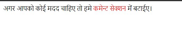 html span tag use in hindi